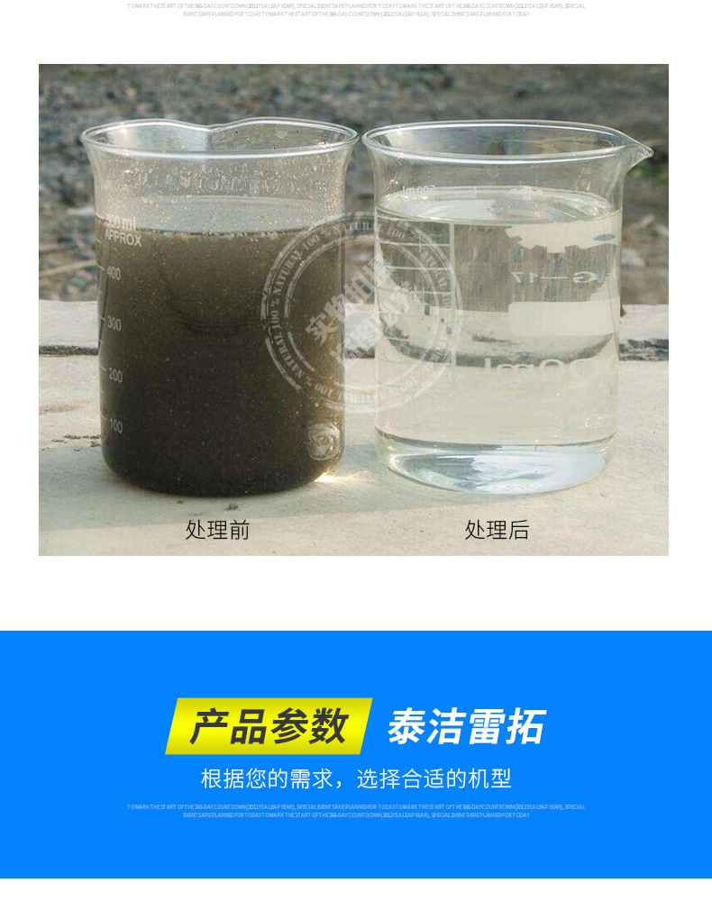 Integrated sewage treatment equipment_03.jpg