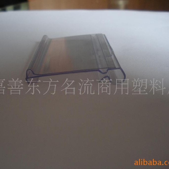 标价条 标签条 价格条 塑料条 pvc条  pvc挤出 挂钩价格牌