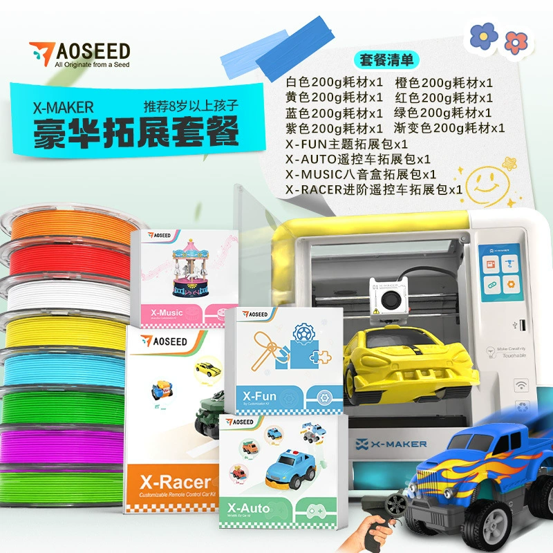 3D-принтер (AOSEED) X‑MAKER — детский крупный набор DIY, простая печать для новичков, для дома/учебы