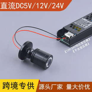 3W Low Voltage DC12V24V5VLED Open-mounted Small Spotlight Hand Display Cabinet Cabinet Jewelry Cabinet Spotlight Color Lamps