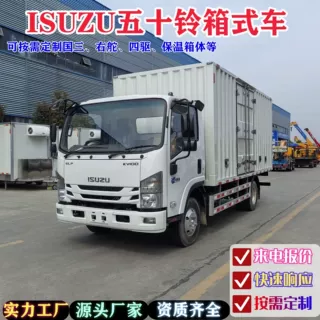 五十铃ISUZU箱式车货厢尺寸可定制载货5吨源头工厂右舵出口认证