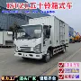 isuzu尺寸源头载货货厢
