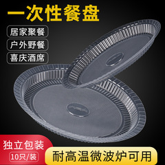 使い捨て食器家庭用皿結婚酒席料理皿食品用耐高温料理皿皿ピクニック用食器