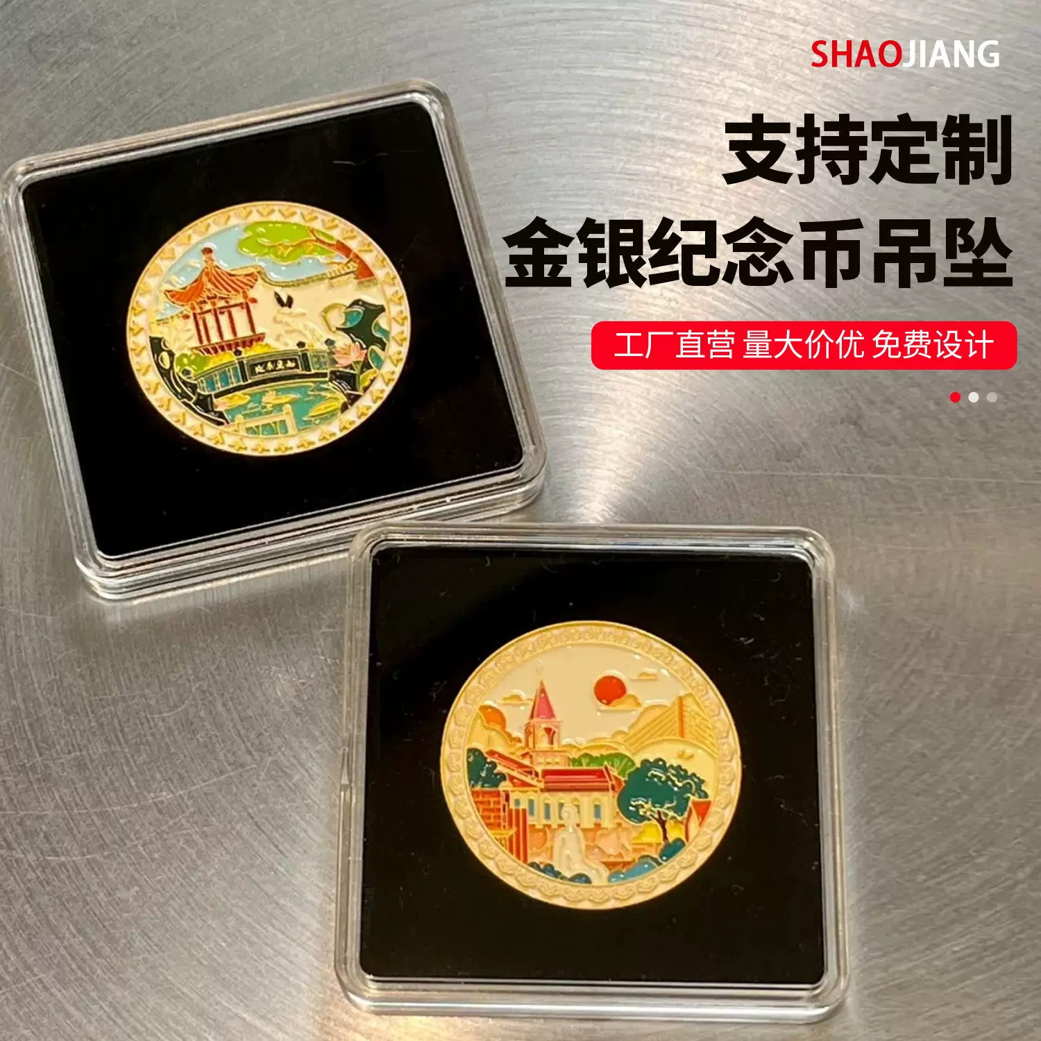 公司周年金属烤漆纪念币定制武汉成都景区文创周边金银纪念币订做