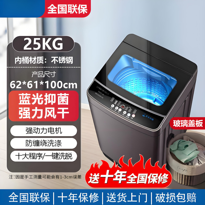 人気の全自動洗濯機 家庭用10KG大容量 小型波輪式洗濯乾燥一体型 賃貸住宅向け 省エネ|undefined