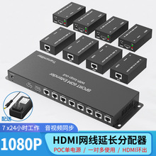 HDMI�������L��60�׎����حh���W��RJ45�DHDMI��ݔ1�M8��POC���
