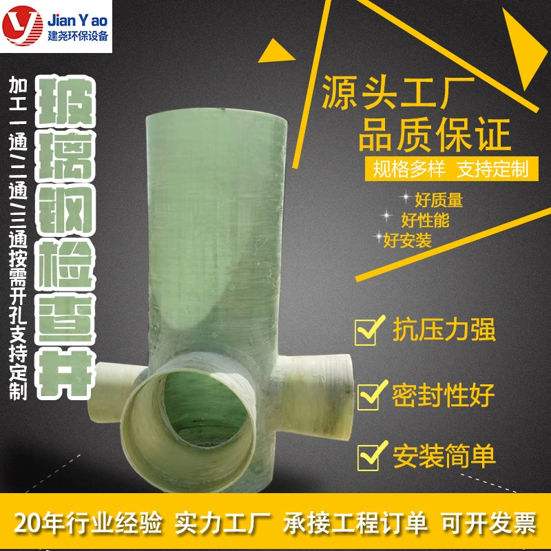 Колодец для водомера из стекловолокна, ящик для водомера из армированного пластика, кабель питания, наблюдательный колодец, колодец для водомера из стеклопластика, соединительный колодец для водомера, колодец для осмотра из стекловолокна