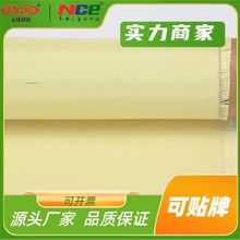 现货供应 1000d160克芳纶平纹布 芳纶纤维布 耐磨芳纶纤维布