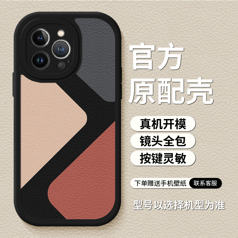 美拉德苹果15pro手机壳iPhone14硅胶小羊皮简约全包镜头13pro软壳