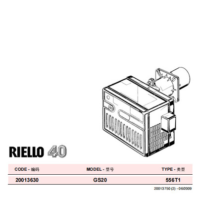 Производитель поставляет готовую систему сгорания Riello GS20, одноступенчатую, с высоким КПД, энергосберегающим режимом работы и стабильным сервисным обслуживанием.