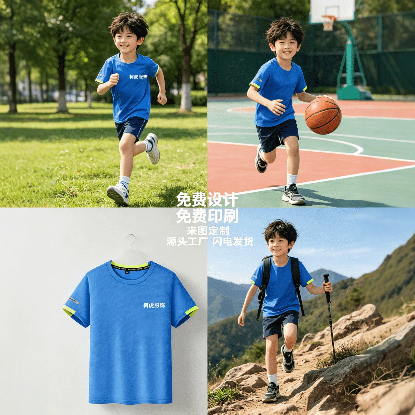 Small Square Grid Sports Basketball Football Cycling Printed Logo Team Clothing T-Shirt Short-Sleeved Kidsren's Quick-Drying Training Camp