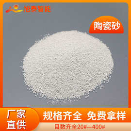 批发陶瓷砂 黄金珠宝首饰用陶瓷砂奢侈品去毛刺去亮印抛光陶瓷砂