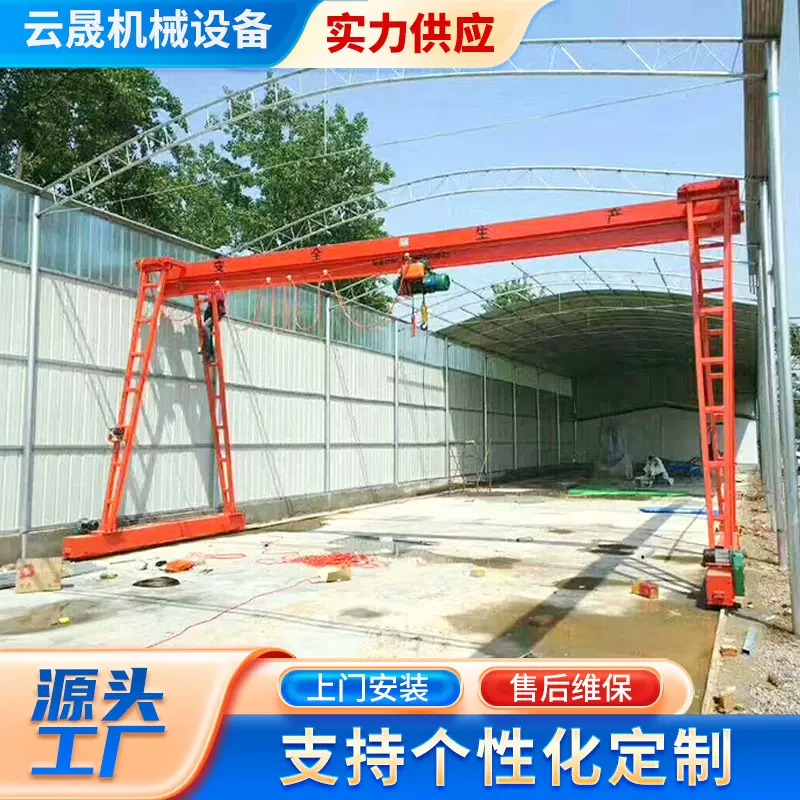 电动龙门吊 室内外吊运10吨16吨移动起重机门式起重机 包厢龙门吊