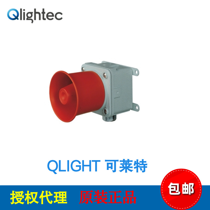 韩国QLIGH信号扬声器 SEWN30E-WS