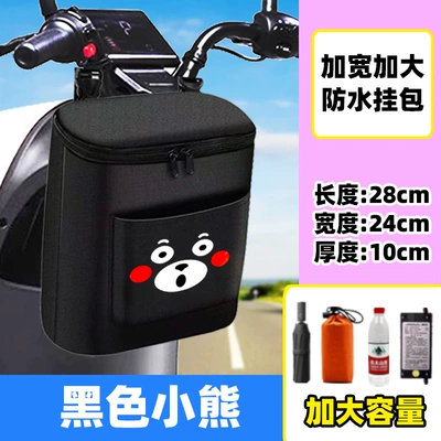 Electric car tail box Storage Bag Waterproof Hanging Bag - 3d-three-dimensional-hanging-bag-black-bear-enlarged-and-widened-default-items