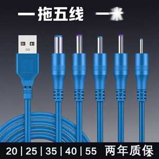 DC5Vͨ�ÈA�ڳ�늾��A�^2.0̨����ˢ3.5�A��5.5����^�����Ͳ��