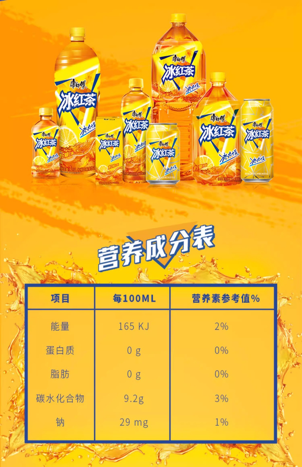 康师傅冰红茶大瓶1L装解渴即饮柠檬口味茶饮料整箱聚会家庭装群木-阿里巴巴