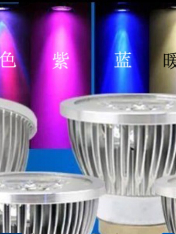 Led Lamp Cup Mr16 12V Colorful E27 Screw Gu5.3 Energy-Saving Gu10 Spotlight Bulb 3W Colorful Downlight Source