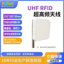 rfid超高频天线防盗管理定位识别9dBi远距离读取超高频板状天线