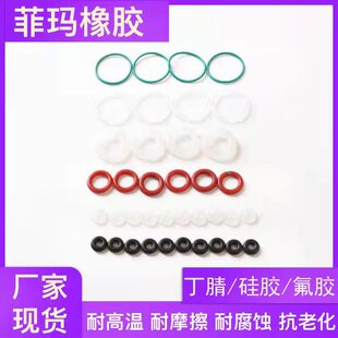 Manufacturers supply O-ring rubber seal ring O-type NBR nitrile waterproof rubber ring friction and corrosion resistance