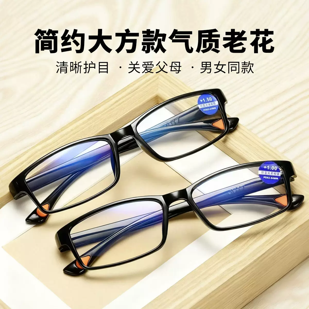 2025新款PC防蓝光老花镜高清智能变焦远近两用老年人专用阅读眼镜