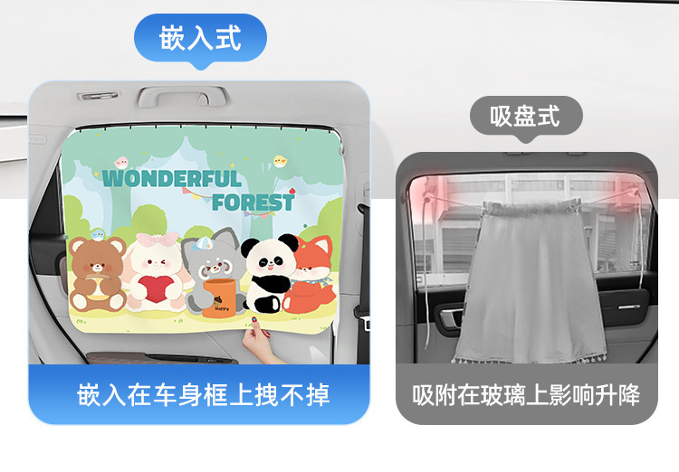 Car Curtain Track-Type Car Sunshade Curtain for Children and Babies, Sun Protection and Heat Insulation Curtain, Car Privacy Curtain