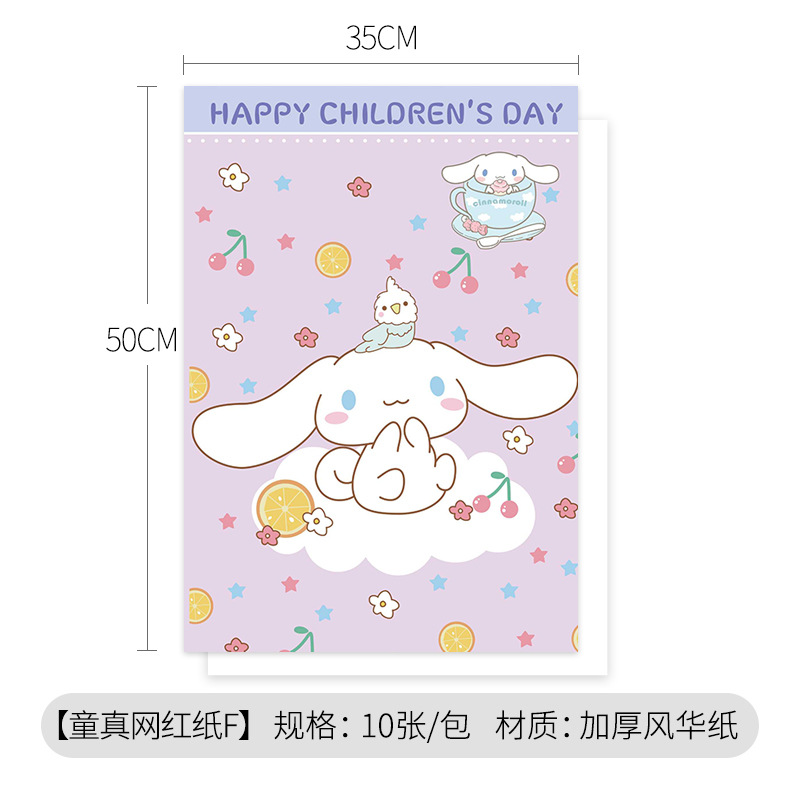 해피 카툰 페이퍼 [F형] 10장 35*50cm, 옵션 참조