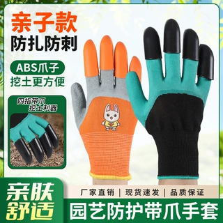 园林带爪手套种花种菜防刺伤园艺手套防滑耐磨儿童刨土防护手套