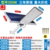 Three-sided wide-angle engineering funds-model 350W-lighting about 150 square meters