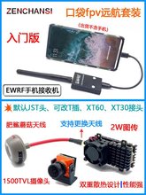 RXC���ʺ�ģ�̶���FPV �h��2W��Խ�C�o�˙C���b 5.8g�D���z���^