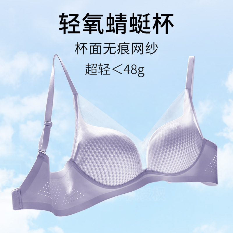 [New Yongsheng Group] [Practical Patent] Baby Muscle Oata Cup Traceless Comfortable Gather Up Bra