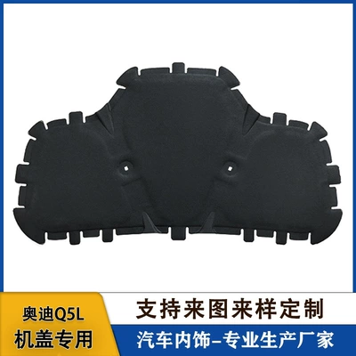 Suitable for 26 New Audi Q5L Engine Hood Sound Insulation Pads and Q5L Front Hood Heat Insulation Pads (Car sound-absorbing cotton)