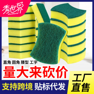 洗碗海绵海绵擦高密度厨房用品刷碗海绵百洁布家用清洁洗碗刷厂家