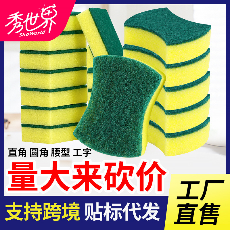 dishwashing sponge sponge high density kitchen supplies bowl sponge scouring pad household cleaning dishwashing brush manufacturers dishwashing sponge sponge high density kitchen supplies bowl sponge scouring pad household cleaning dishwashing brush manufacturers