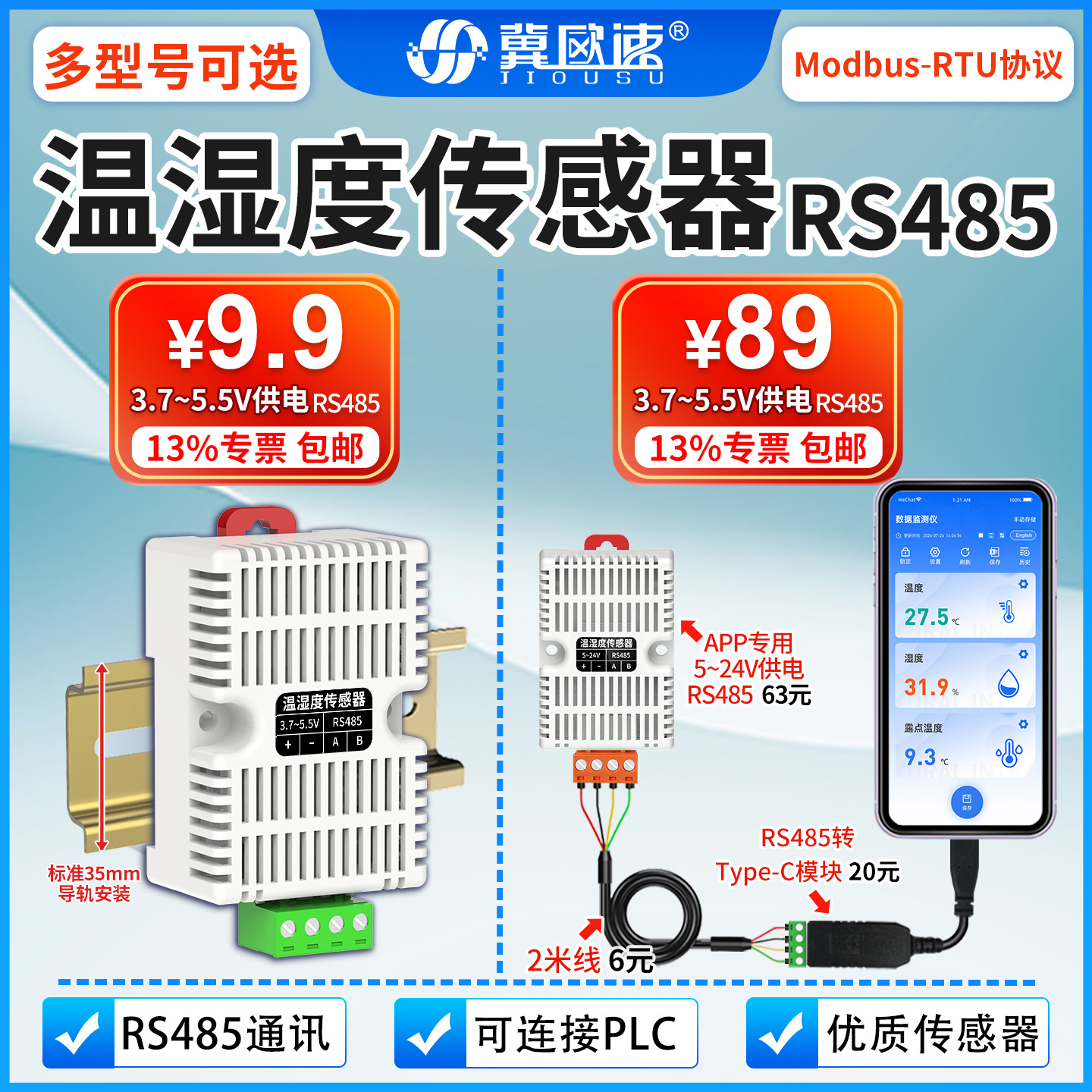 温湿度传感器高精度农业大棚室内环境监测无线温湿度记录仪厂家