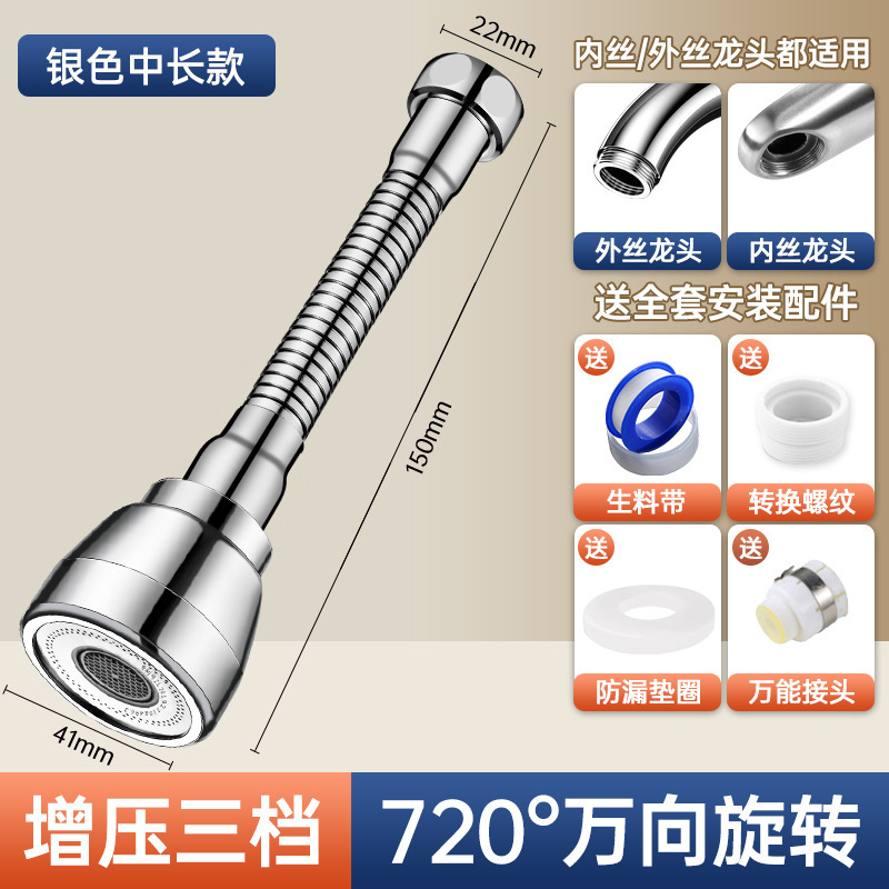 厨房水龙头延伸器50cm伸缩小饭馆商用防溅水神器家用抽拉加长通用|undefined
