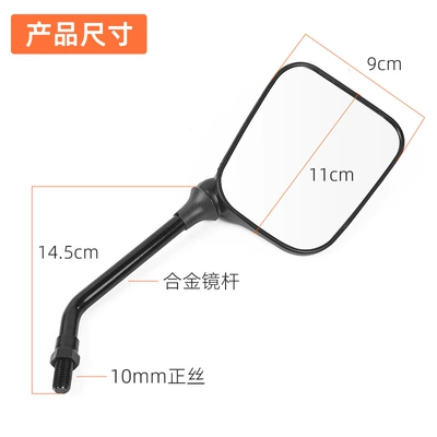 Suitable for Suzuki King Daozai – Motorcycle rearview mirror