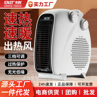 Xianke Fan Heater Household Energy Saving Electric Heating Small Bedroom Desktop Electric Heater Small Sun Baking Oven