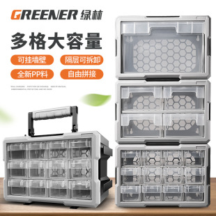 Green Forest parts box Lego storage box screw plastic long tool box accessories multi-grid box sample drawer