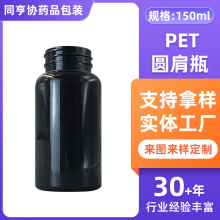150ml PET�A��ƿ����Ʒƿ�Ӷ� ���z��ƿpetƿ�t�ú�ɫ�ܹ��șƿ