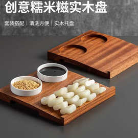 简约木质托盘商用冷吃年糕木托盘烧烤店酱料碟托盘木质咖啡小吃盘