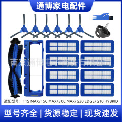 Eufy床掃除ロボット部品11S MAX/15c MAX主ブラシエッジブラシフィルタ芯主ブラシカバーに適用します。