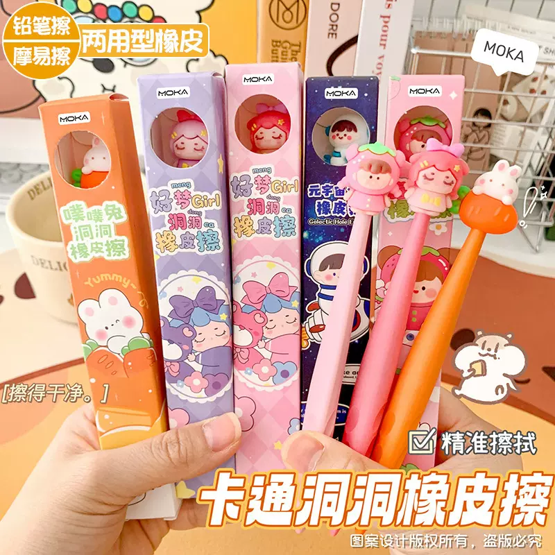 创意卡通洞洞橡皮擦学生文具用品不留痕橡皮可爱笔形铅笔擦批发