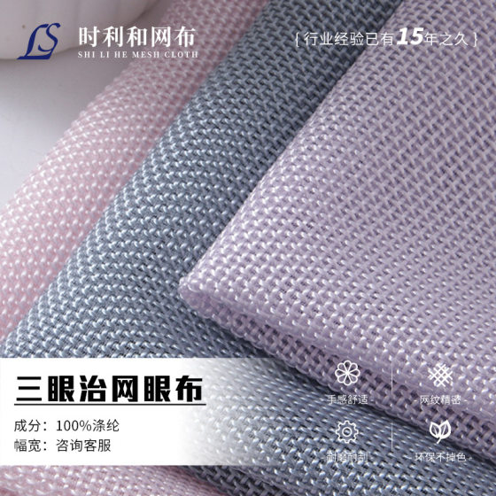 Polyester Audio Special Mesh Speaker Dustproof Mesh Cloth Luggage Shoe Material Bluetooth Stereo Cloth Wholesale Spot