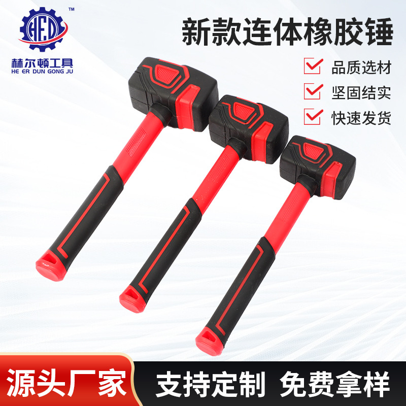 厂家批发连体方头橡胶锤一体式贴地砖瓷砖安装锤子弹力锤工具