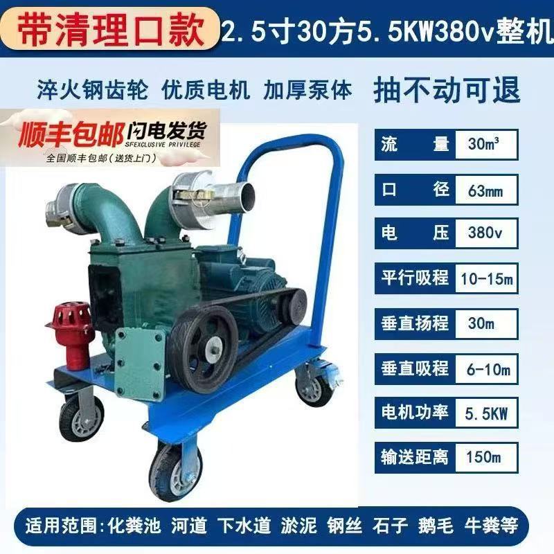 2.5인치 30m3 청소펌프 + 5.5KW 모터 + 트롤리