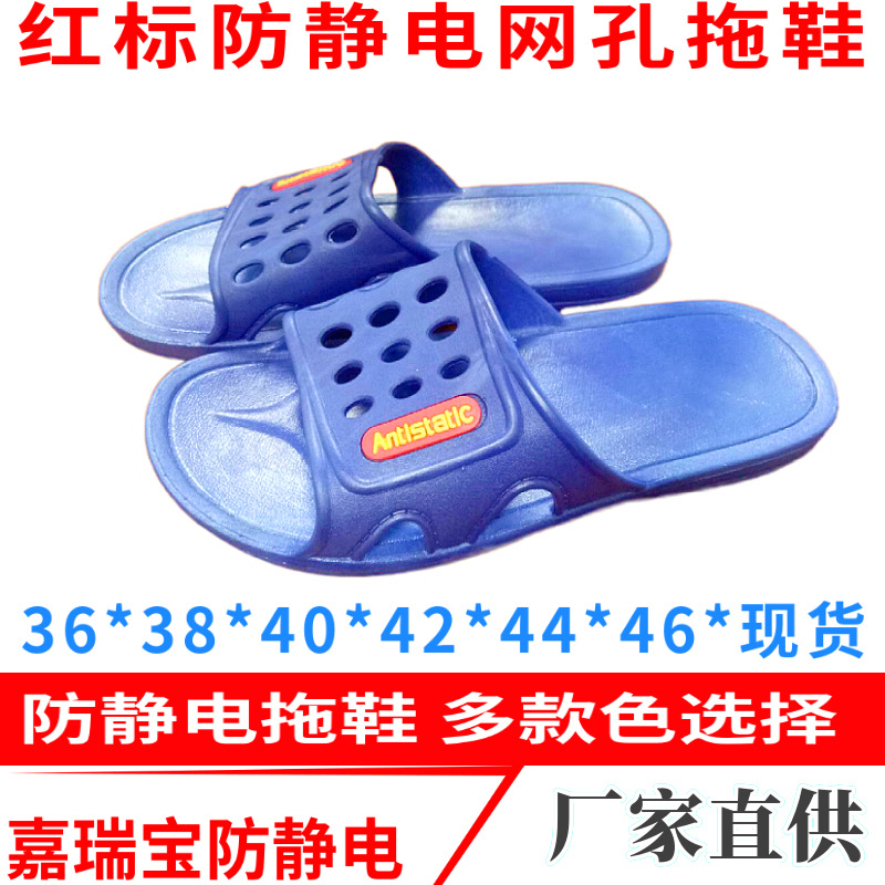 防静电PVC拖鞋SPU静电无尘工厂电子厂洁净鞋无尘专用