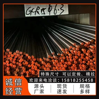 GCR15轴承钢现货供应不锈钢圆棒多种规格价格优惠批发零售