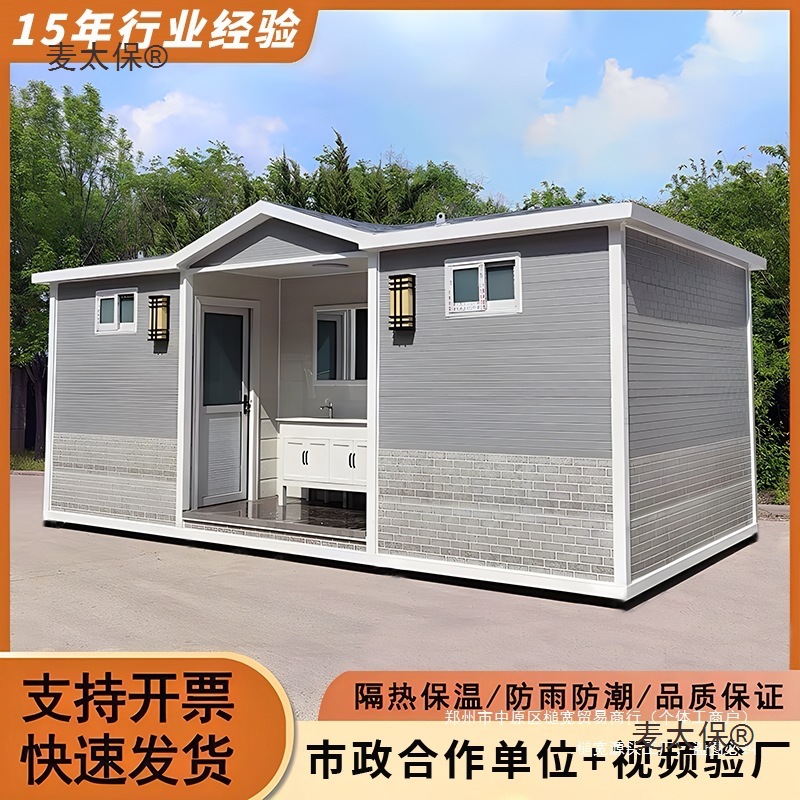 洗手间户外淋浴房成品公厕卫生间移动厕所男女双人景区公共麦太保