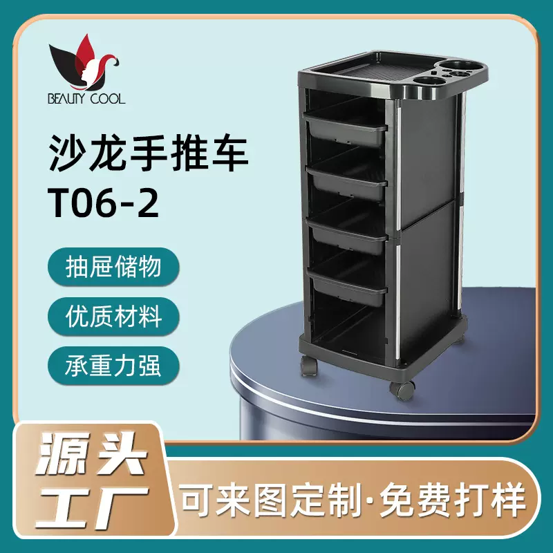 发廊理发店的用品美容美发黑色工具手推车美发移动手推车工具车
